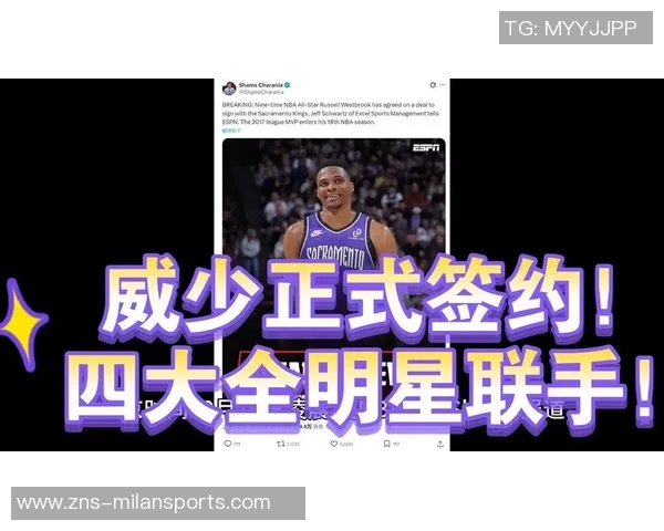 国王记者分析威少赴中国打球或需等全明星赛后再出发